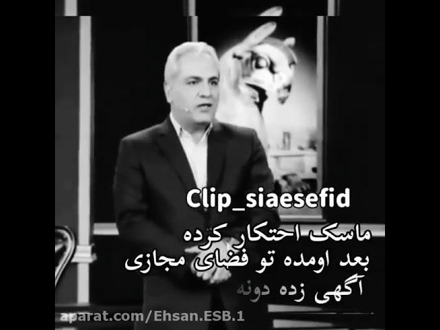 مهران مدیری کلیپ سنگین عشق کنید کامنت یادتون نره.