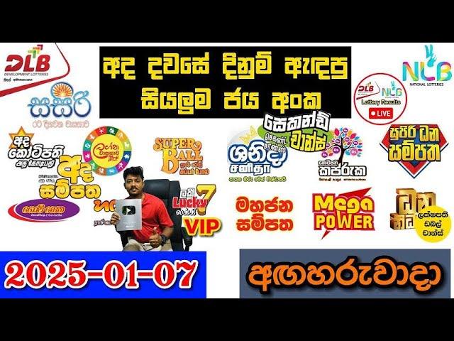 DLB NLB Today All Lottery Results 2025.01.07 අද සියලුම ලොතරැයි ප්‍රතිඵල dlb nlb