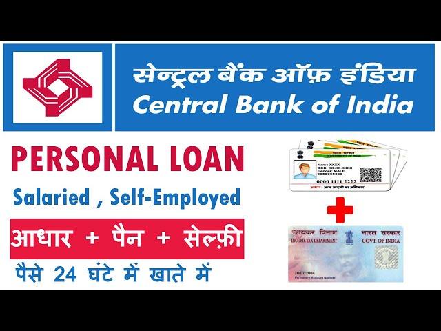 Central Bank Personal Loan 2021//Central Bank of India personal #Loan//Aadhar card Loan in India