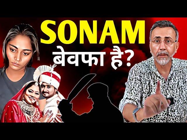 Shocking RAJA & SONAM ; MEGHALAYA mur#er case solved? | Face to Face