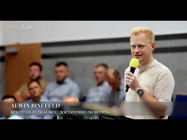 Reicht es zu glauben? | Достаточно ли верить? Alwin Binefeld
