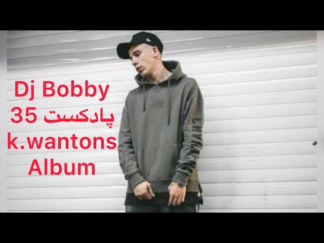 ریمیکس و گلچین آهنگ های رپ فارسی آلبوم کوروش 2022 پادکست 35 از دی جی بابی ایازی Podcast  35 Djbobby