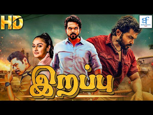 இரப்பு - IRAPPU Tamil Full Action Movie || Karthik, Prabhu Deva & Revathi || Action Movie