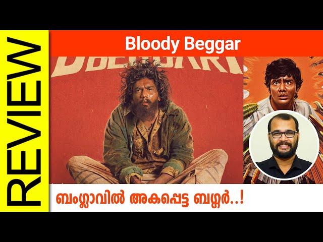 Bloody Beggar Tamil Movie Review By Sudhish Payyanur @monsoon-media​