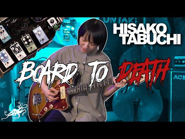 Board to Death : 田渕ひさ子 (Number Girl、toddle）