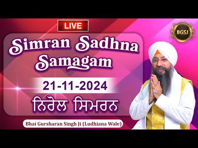 Nirol Simran (21/11/24) | Bhai Gursharan Singh Ji (Ludhiana Wale) | Kirtan