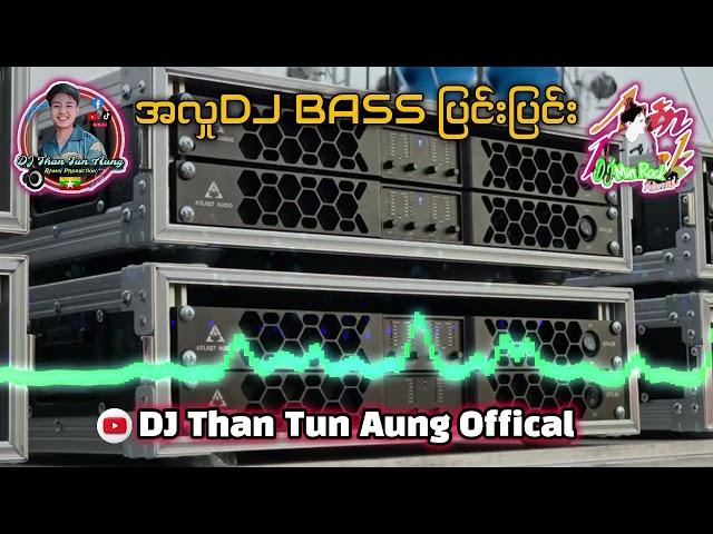 အလှူ DJ BASS ပြင်းပြင်းလေး // ဘောက်နဲ့ဖွင့်ကြည့်လိုက် ရှယ်မိုက်တယ် 