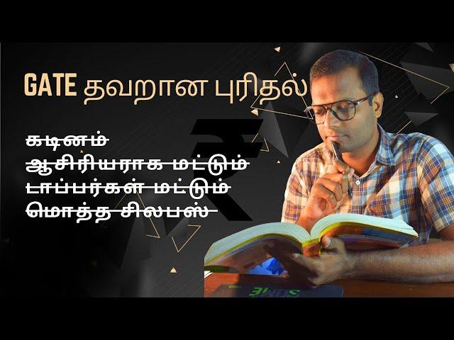 தமிழில்: GATE exam  கடினமா? | என் அனுபவம் | Breaking Myths | Sample questions | எபினேசர் | பாகம் 2