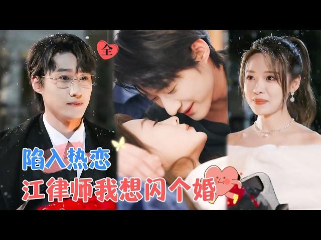 Falling Deeply in Love: I'll Wait for You in the Future | Zhao Zhendong & Sheng Yijie