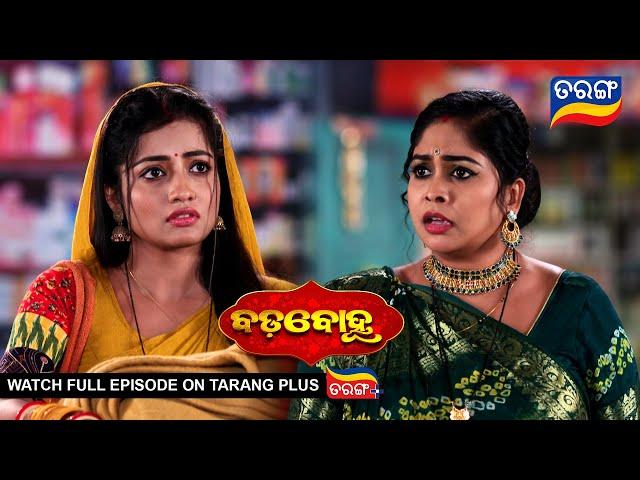 Badabohu | 15th Nov 2024  | Ep - 92 | Best Scene | Tarang Tv | Tarang Plus