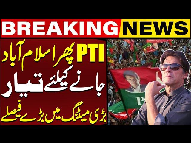 PTI Protest In Islamabad | PTI Decides To March Towards Islamabad Again | Capital TV