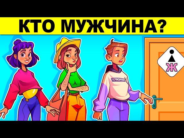 ТОП 35 ЗАДАЧ НА ЛОГИКУ! ТОЛЬКО ГЕНИЙ РЕШИТ КАЖДУЮ ХИТРУЮ ЗАГАДКУ С ПОДВОХОМ