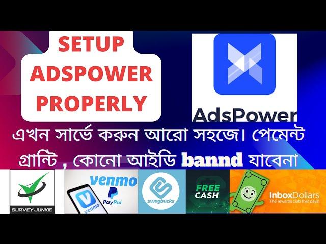 How to Setup AdsPower Perfectly 2023│AdsPower সেটাপ করুন সঠিক নিয়মে│সার্ভে করুন Banned ছাড়া