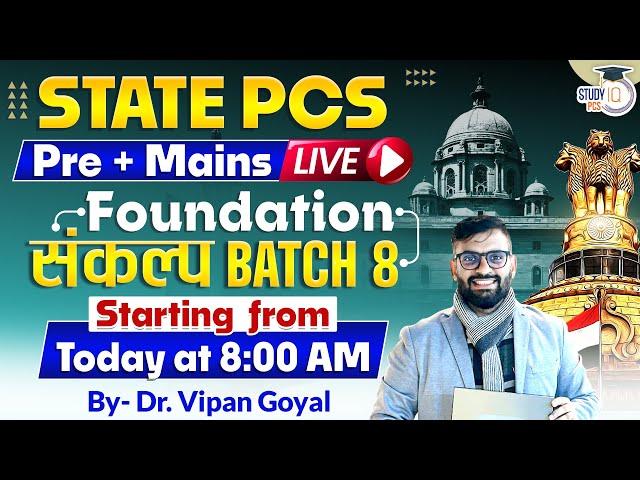 State PCS Live Batch 8 starts from today | Enroll Now and Boost Your Preparation for PCS Exams