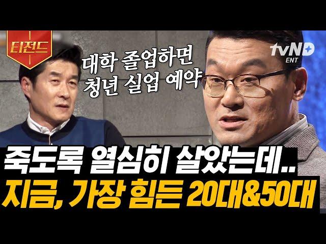 [#티전드] K-교육을 향한 허태균 교수의 팩폭 죽도록 열심히 산 한국인들에게 중요한 건 속도보단 방향! | #어쩌다어른