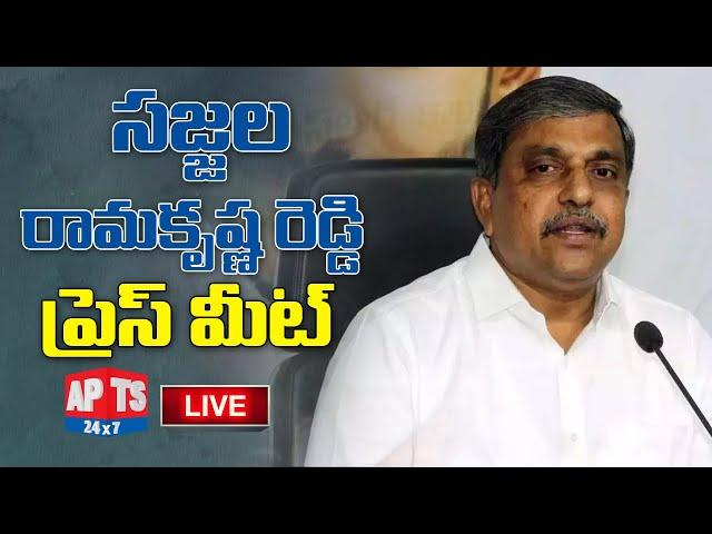 LIVE : Sajjala Ramakrishna Reddy Press Meet LIVE || APTS24x7