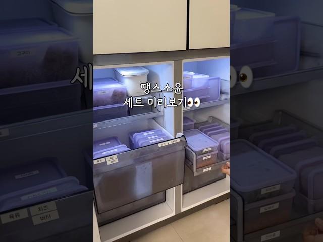 땡스소윤 세트 미리보기 #첫구매가이드