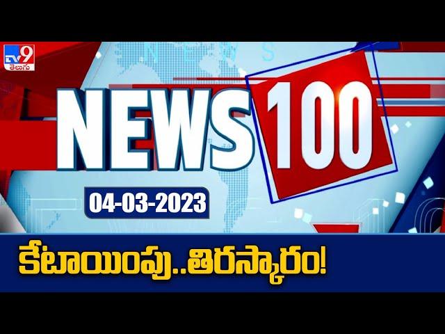 News 100 | Top News Stories | 04- 03 -2023 - TV9