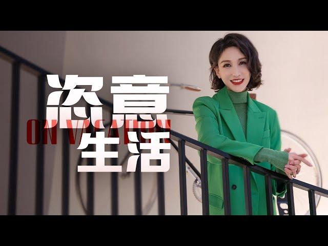 帝都北五环纯粹墅区，在家里打篮球、骑车，这房子够“疯”【洋房姐姐杨洋Ms  House】