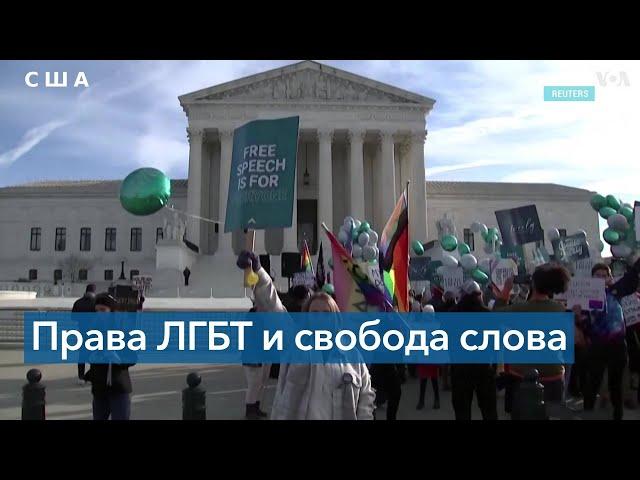 Свобода слова или дискриминация