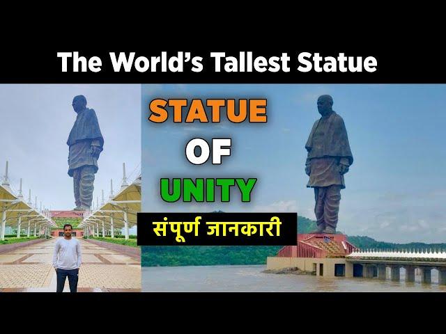 Statue Of Unity in Gujarat | Statue Of Unity Tour Vlog | How to Reach Statue Of Unity