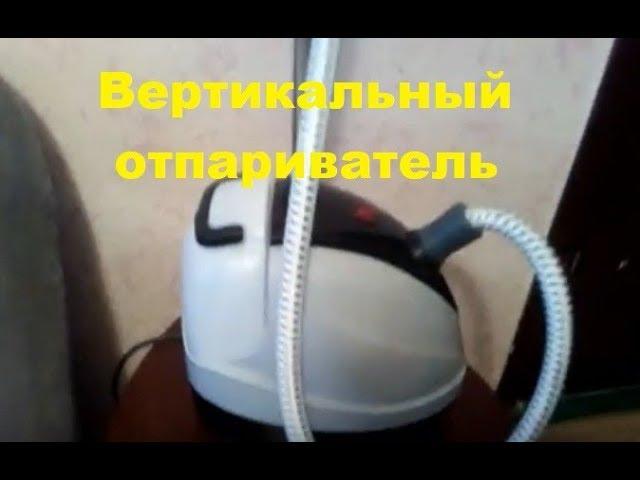 Вертикальный отпариватель | Что делать, если нет пара? #парогенератор