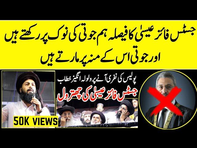 Allama Asim Ashfaq Rizvi Reply to Justice qazi faez isa | Asim Ashfaq Rizvi | Saad Rizvi New Bayan