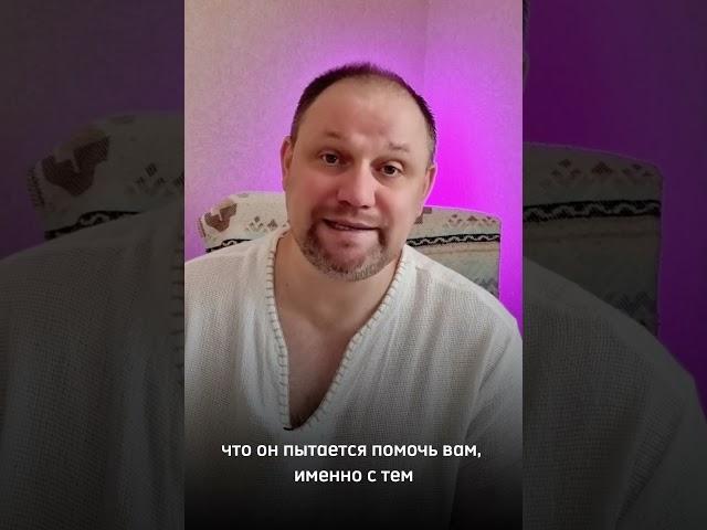 Вмешательство родственников в вашу жизнь #осознанность #биоэнергетика #жизнь #svpavel #павелсотников
