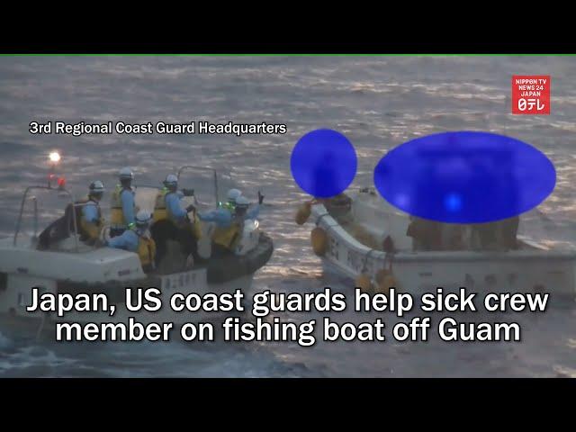 Japan, US coast guards help sick crew member on fishing boat off Guam