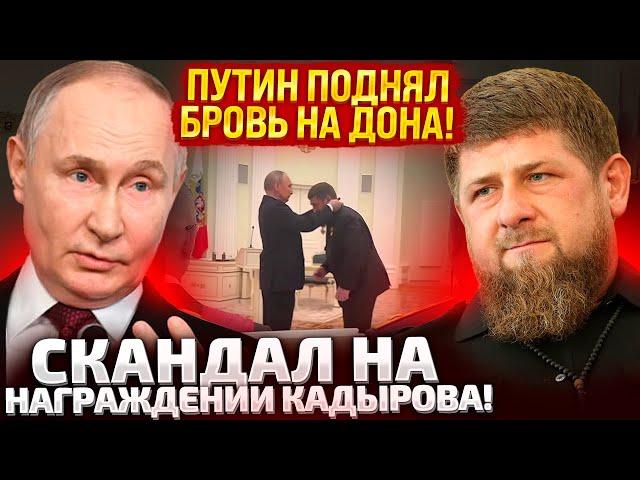 ДОН, БЕРИ МЕДАЛЬ И П#ЗДУЙ! ПУТИН НАЦЕПИЛ КАДЫРОВУ ОЧЕРЕДНУЮ ПОБРЯКУШКУ! СКАНДАЛ!