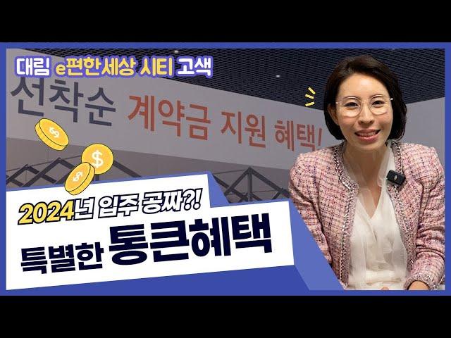 이편한세상시티 고색_계약금제로, 입주공짜 대표문의️ 1600-9661  #고색이편한세상시티, #입주2024년10월예정 #아파트59타입면적