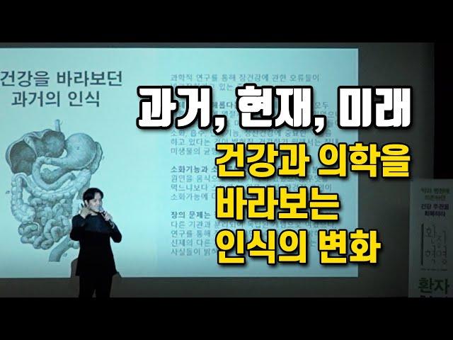 환자혁명 7년.. 세상이 이렇게 바뀌고 있습니다