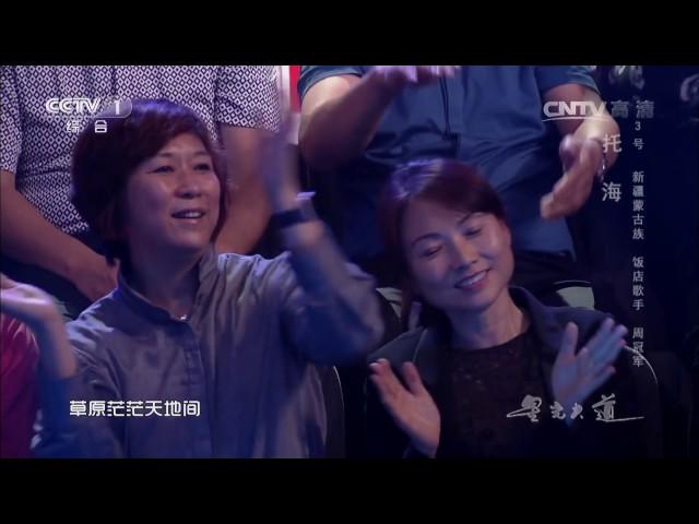 Avenue of Stars 20161126 The Hulunbeir Grassland Clip | CCTV