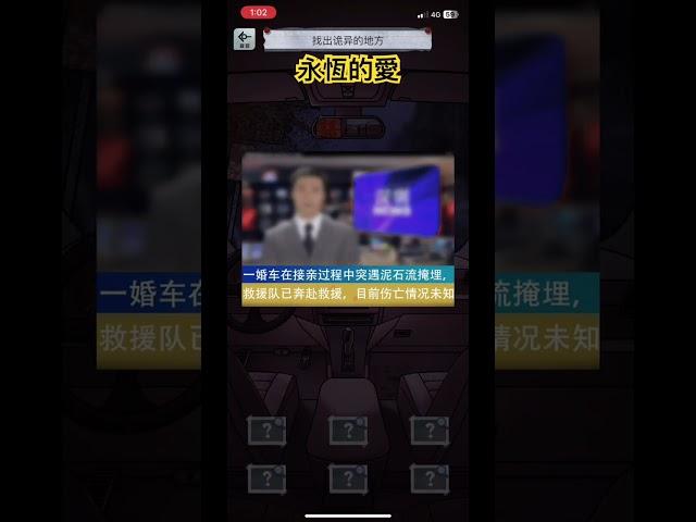 #怪談研究所 #永恆的愛 #迎親 #冥婚 #結婚 #迎娶 #機智