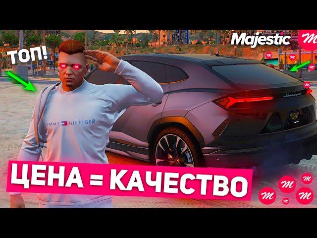 ЛУЧШИЕ ДОНАТ МАШИНЫ на MAJESTIC RP! ТОП ЛУЧШИХ МАШИН за СВОИ ДЕНЬГИ в GTA 5 RP!