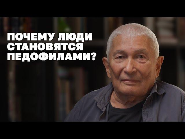 Медицинский психолог о влечении к детям