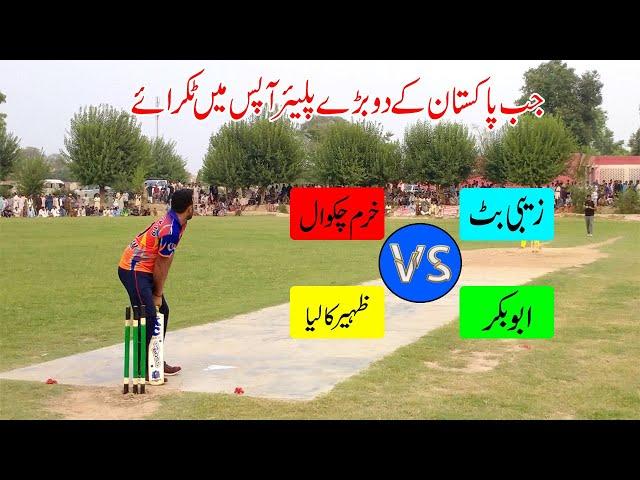 BIG Match || Khurram Chakwal vs Zebi Butt || Zaheer Kalia Vs Abu Bakkar JhonSon