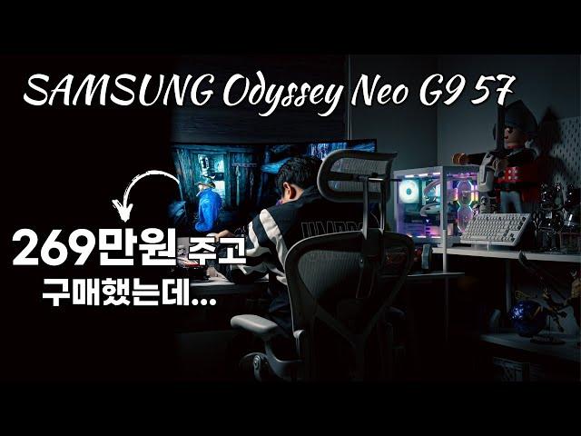 세계 최초 DUHD 57인치 모니터 삼성 오디세이 네오 G9 G95NC. "이 정도면 결함 아닌가.. 부족인가..?"