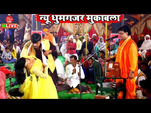 सुदर्शन यादव का न्यू धुमगजर मुकाबला सॉन्ग | Sudarshan Yadav Dugola | #Dugola Bhojpuri Song