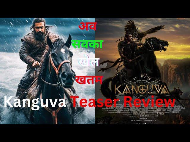 Kanguva Teaser Review | Kanguva Update | Bobby Deol | Surya | Siva  #kanguva