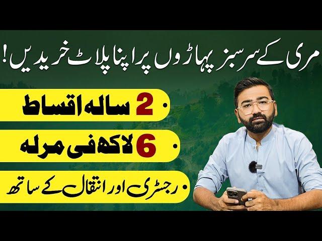 Umar Chalets Murree | Plots in Mountain Hills  | Best for Investment & Second Vacation Home  | 2024