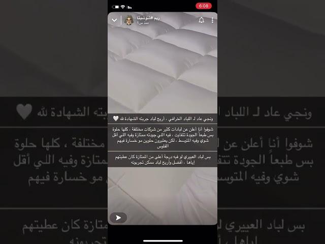 ريم شوشيتا تخفيضات الخريف