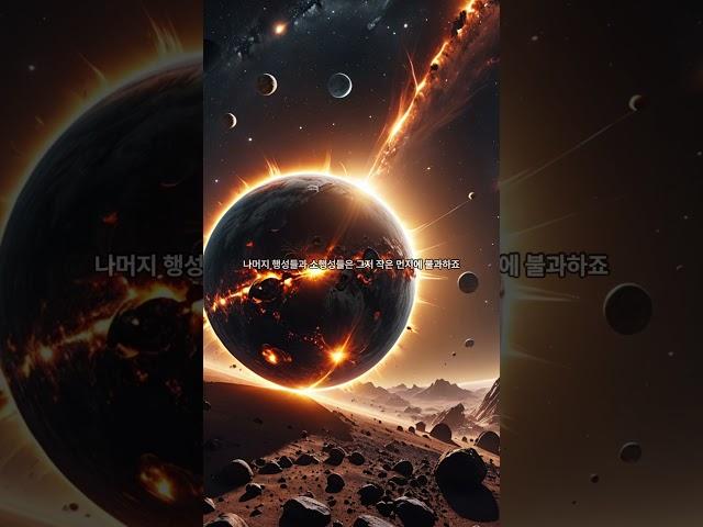 우주의 신비! 3가지 흥미로운 사실들 