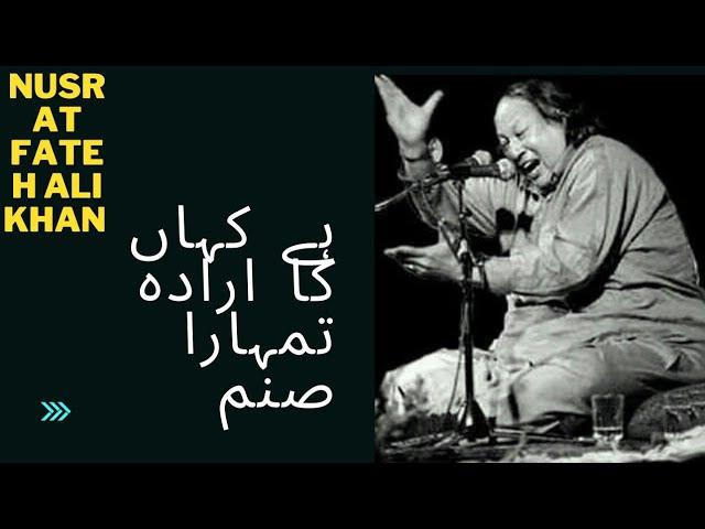 Hai Kahan Ka Irada Tumhara Sanam || Shani Shah Fareedi .Nusrat Fateh Ali Khan Nusrat Fateh Ali Khan