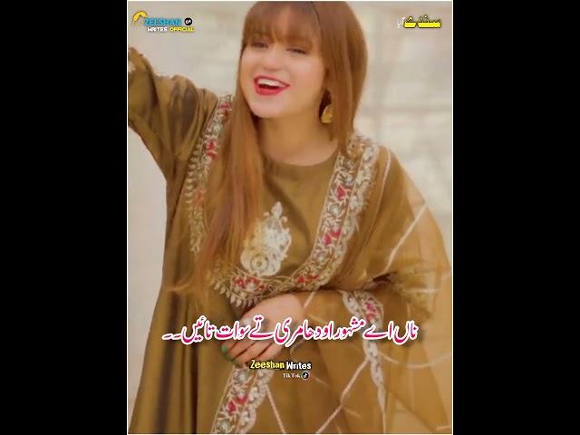 Dhola Islamabad Da Singer Sonia Khan Singer Ibrar Khan Singer Ansaar Khan Writes Zeeshan Ali Khan