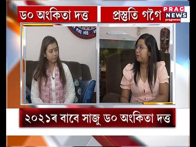 An exclusive interview with Dr. Ankita Dutta on her participation in the upcoming 2021 elections