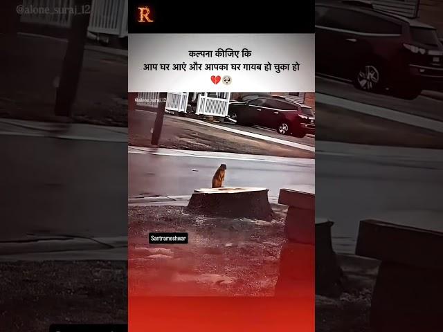 jra socho aap vaha par jao or apko ghar #shorts #viral