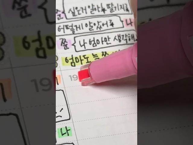 대단한 5살 아들  #먼슬리 #먼슬리다꾸 #손글씨 #다이어리꾸미기 #육아일기