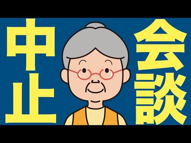 【米国株 6/21】日本、異例の会談キャンセル