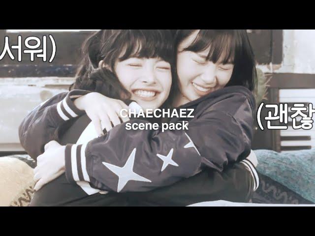 chaechaez scenepack (chaewon & eunchae)